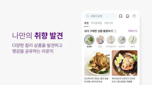 컬리 - 마켓컬리, 뷰티컬리 screenshot 5