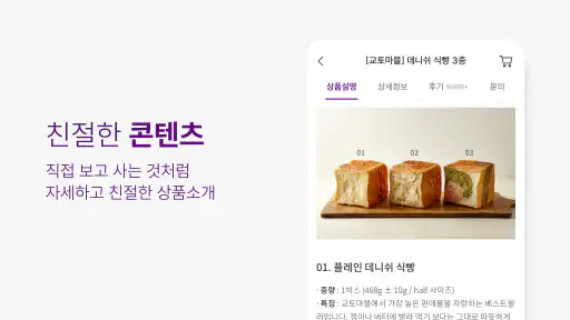 컬리 - 마켓컬리, 뷰티컬리 screenshot 7
