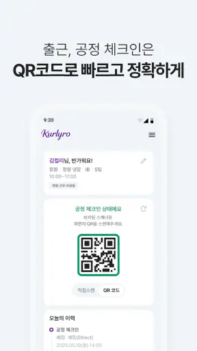 컬리로 screenshot 2
