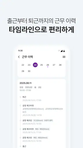 컬리로 screenshot 3