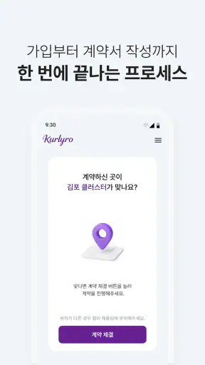 컬리로 screenshot 4