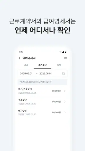 컬리로 screenshot 5