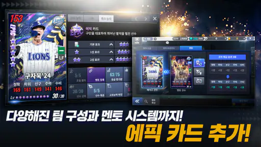 컴투스프로야구2026 screenshot 10