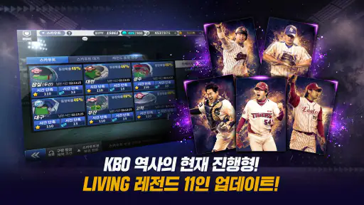 컴투스프로야구2026 screenshot 2
