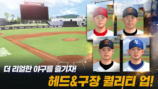 컴투스프로야구2026 screenshot 6