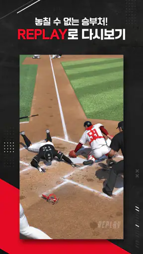 컴투스프로야구V26 screenshot 12