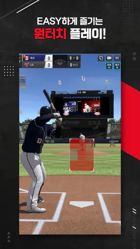 컴투스프로야구V26 screenshot 4