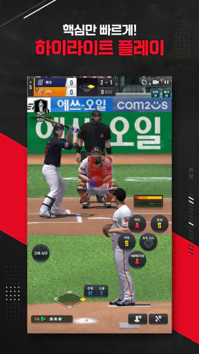 컴투스프로야구V26 screenshot 5