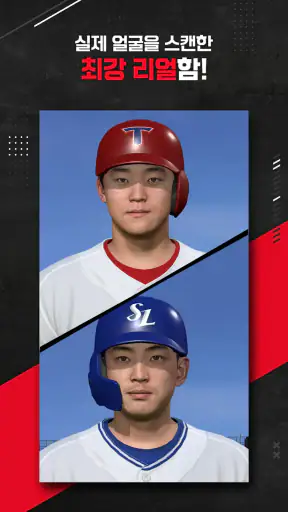 컴투스프로야구V26 screenshot 8