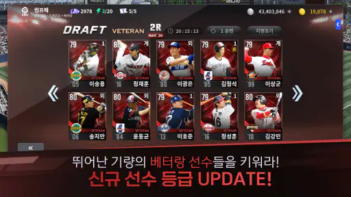 컴투스프로야구매니저 LIVE 2026 screenshot 3