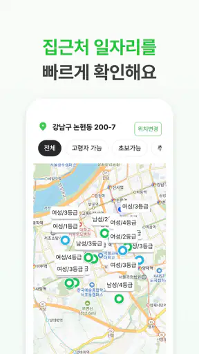 케어파트너 요양보호사 일자리 케어아카데미 자격증 교육 screenshot 4