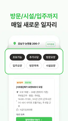 케어파트너 요양보호사 일자리 케어아카데미 자격증 교육 screenshot 5