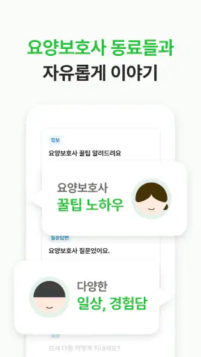 케어파트너 요양보호사 일자리 케어아카데미 자격증 교육 screenshot 7