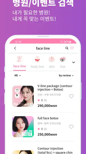 케어해줘? | Carehaejo? screenshot 8