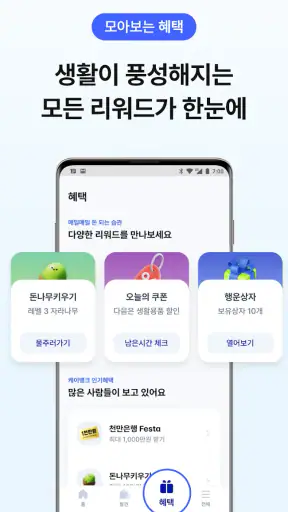 케이뱅크 screenshot 4