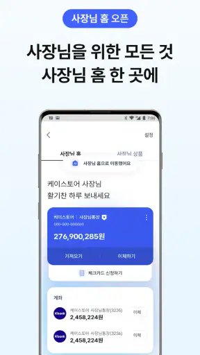 케이뱅크 screenshot 5
