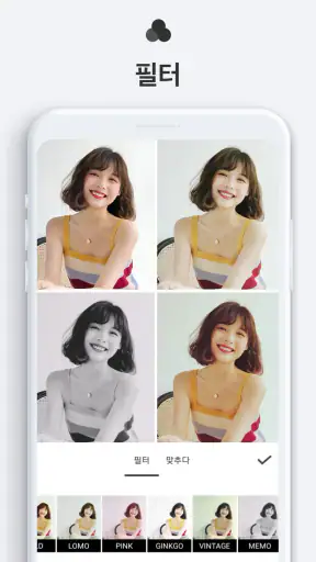 콜라주 & 사진편집어플 - 사진 편집, 콜라주 만들기 screenshot 3