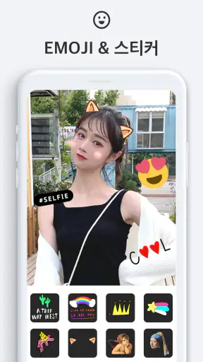 콜라주 & 사진편집어플 - 사진 편집, 콜라주 만들기 screenshot 4