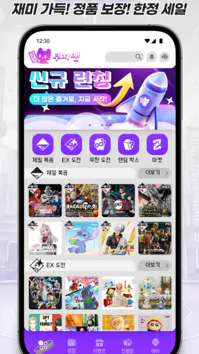 쿠지맨 screenshot 1