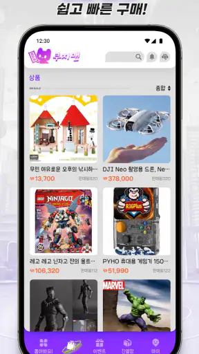 쿠지맨 screenshot 2