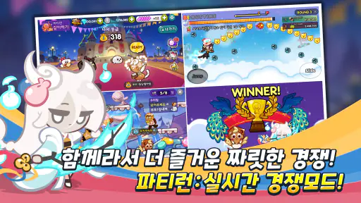 쿠키런 screenshot 7
