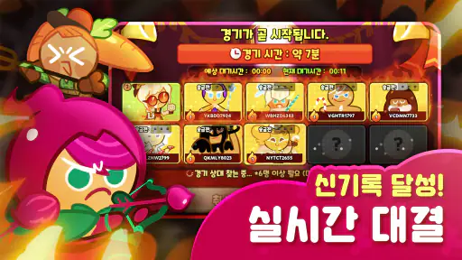 쿠키런: 오븐브레이크 screenshot 6