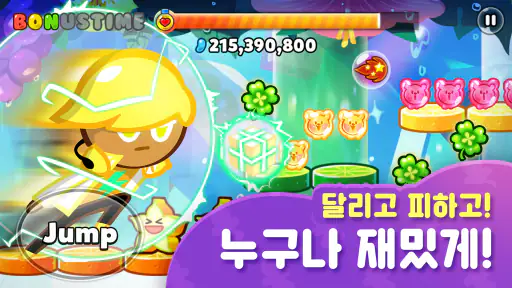 쿠키런: 오븐브레이크 screenshot 9