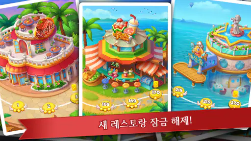 쿠킹 매드니스 - 셰프의 레스토랑 게임 screenshot 7
