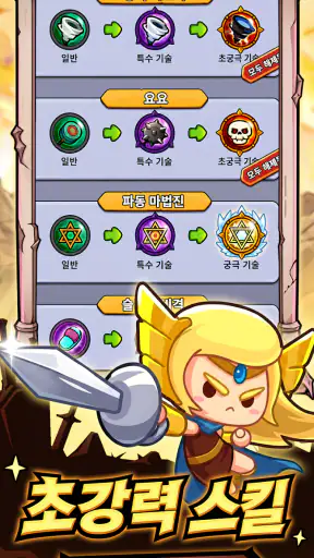 쿵푸 할매: 서바이버 screenshot 10