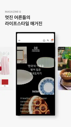 퀸잇, 멋진 어른들의 라이프스타일링샵 screenshot 4