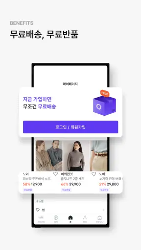 퀸잇, 멋진 어른들의 라이프스타일링샵 screenshot 7