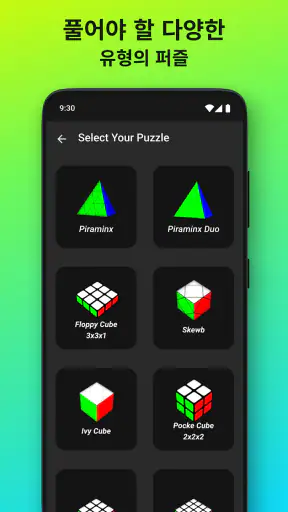 큐브 해결사 - Cube Cipher screenshot 6