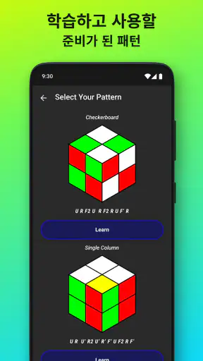 큐브 해결사 - Cube Cipher screenshot 7