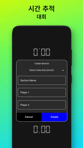 큐브 해결사 - Cube Cipher screenshot 8
