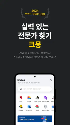 크몽 - 프리랜서 마켓 screenshot 1