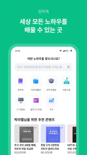 크몽 - 프리랜서 마켓 screenshot 12