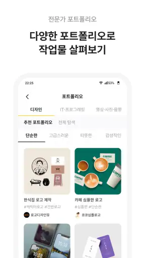 크몽 - 프리랜서 마켓 screenshot 3