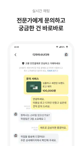 크몽 - 프리랜서 마켓 screenshot 4