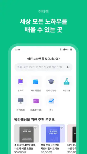 크몽 - 프리랜서 마켓 screenshot 5