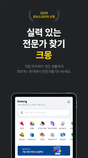 크몽 - 프리랜서 마켓 screenshot 8