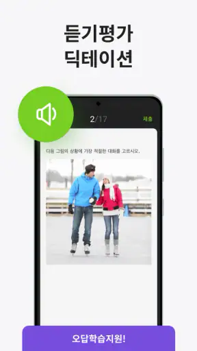 클래스카드 | 영어쌤 1/3이 선택한  스마트 단어장 screenshot 6