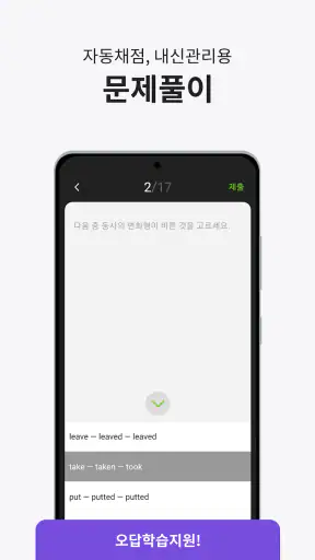 클래스카드 | 영어쌤 1/3이 선택한  스마트 단어장 screenshot 7