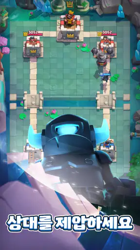 클래시 로얄 (Clash Royale) screenshot 6
