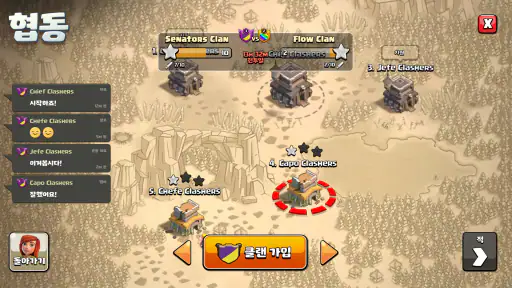클래시 오브 클랜 screenshot 3