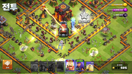 클래시 오브 클랜 screenshot 8