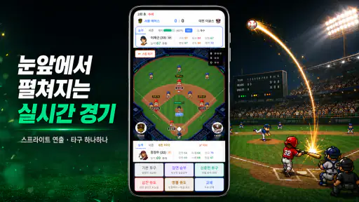 클럽스토리: 야구 매니저 screenshot 11