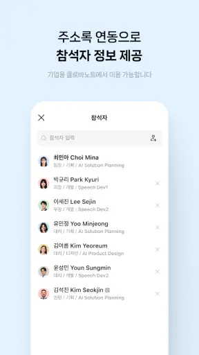 클로바노트 - 음성 그 이상의 기록 screenshot 4