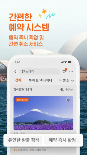 클룩 KLOOK: 여행, 투어, 렌터카 예약 screenshot 4