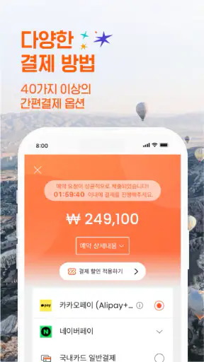클룩 KLOOK: 여행, 투어, 렌터카 예약 screenshot 6