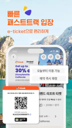 클룩 KLOOK: 여행, 투어, 렌터카 예약 screenshot 9